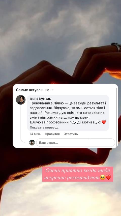 Отзыв ученицы 1
