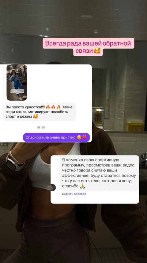 Отзыв ученицы 7