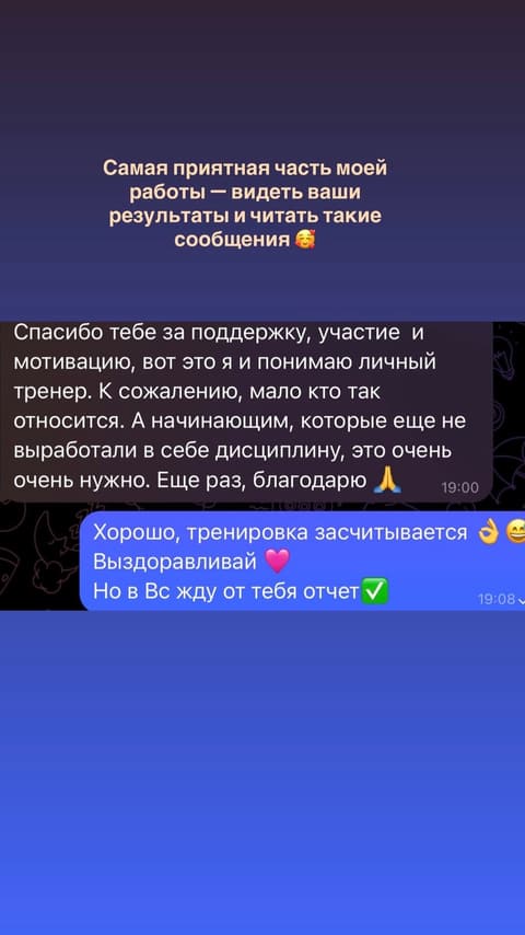 Отзыв ученицы 9