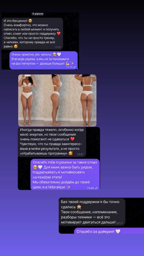 Отзыв ученицы 15